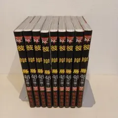 2026年最新】彼岸島の人気アイテム - メルカリ