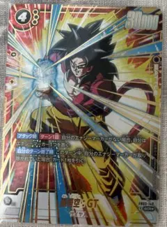 2026年最新】怒りの咆哮 孫悟空 scrの人気アイテム - メルカリ