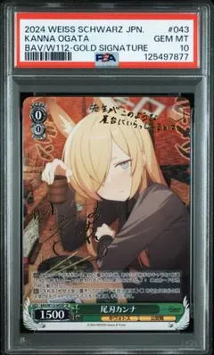 2026年最新】尾刃カンナ spの人気アイテム - メルカリ