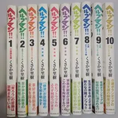 2026年最新】ヘルプマン セットの人気アイテム - メルカリ