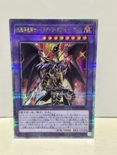 2026年最新】超魔導竜騎士ドラグーンオブレッドアイズの人気アイテム