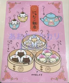 2026年最新】にゃんこ飯店の人気アイテム - メルカリ