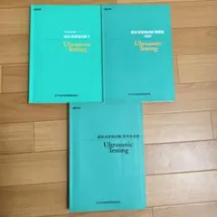 2026年最新】超音波探傷試験の人気アイテム - メルカリ