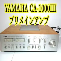 2026年最新】yamaha ca-1000Ⅲの人気アイテム - メルカリ