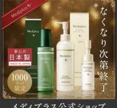 2026年最新】メディプラスゲル 180gの人気アイテム - メルカリ