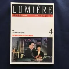 2026年最新】季刊リュミエールの人気アイテム - メルカリ