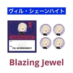 即購入OK】ツイステ ブレイジングジュエル ミニ缶バッジ ヴィル - メルカリ