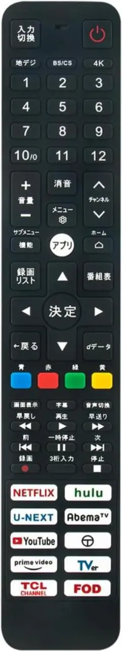 2026年最新】tcl テレビリモコンの人気アイテム - メルカリ