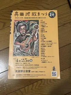 2026年最新】高田渡の人気アイテム - メルカリ