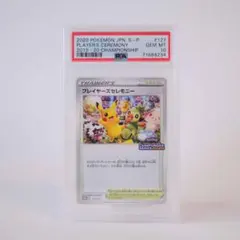 2026年最新】プレイヤーズセレモニー psaの人気アイテム - メルカリ