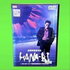 2026年最新】HANA-BI 北野武の人気アイテム - メルカリ