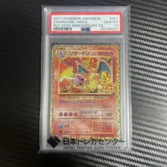 2026年最新】リザードン 25th psaの人気アイテム - メルカリ