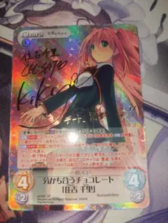 2026年最新】ChaosTCG SPの人気アイテム - メルカリ