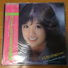 2026年最新】中森明菜 lp 少女Aの人気アイテム - メルカリ