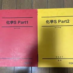 2026年最新】駿台 化学sの人気アイテム - メルカリ