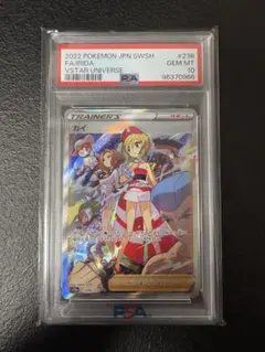 2026年最新】カイ sar psa10の人気アイテム - メルカリ