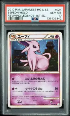2026年最新】エーフィ レジェンド psa10の人気アイテム - メルカリ