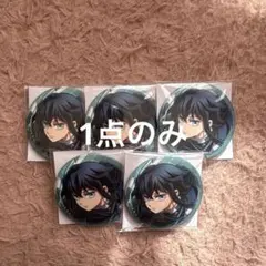 2026年最新】時透無一郎 缶バッジ 全集中展の人気アイテム - メルカリ