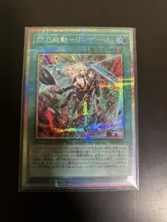 2026年最新】閃刀起動 リンケージの人気アイテム - メルカリ