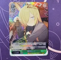 2026年最新】尾刃カンナ ヴァイスの人気アイテム - メルカリ