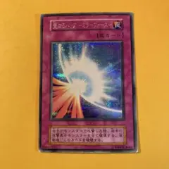 2026年最新】ミラーフォース 初期の人気アイテム - メルカリ