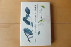 2026年最新】稀覯本の人気アイテム - メルカリ