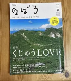 2026年最新】季刊のぼろの人気アイテム - メルカリ