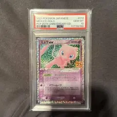 2026年最新】ミュウex psa10の人気アイテム - メルカリ
