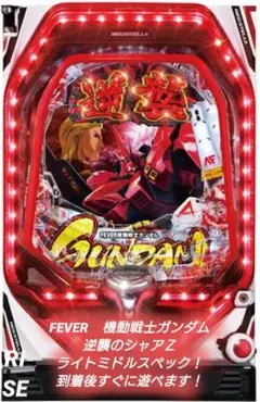 2026年最新】逆襲のシャア パチンコの人気アイテム - メルカリ