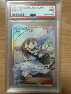 2026年最新】リーリエ 帽子 psa9の人気アイテム - メルカリ