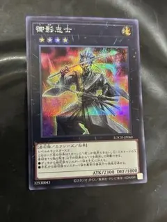 2026年最新】御影志士 シークレットの人気アイテム - メルカリ