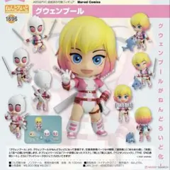 2026年最新】グウェンプール ねんどろいどの人気アイテム - メルカリ