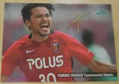 2026年最新】興梠慎三 サインの人気アイテム - メルカリ