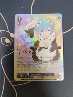 2026年最新】ヴァイスシュヴァルツ サイン レムの人気アイテム - メルカリ