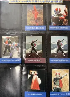 2026年最新】旧仮面ライダーカードカルビーの人気アイテム - メルカリ