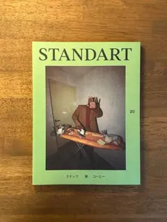 2026年最新】standart コーヒーの人気アイテム - メルカリ