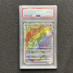 2026年最新】ルカリオvstar hr psa10の人気アイテム - メルカリ