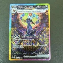 2026年最新】テラスタルフェスex ブラッキー sarの人気アイテム - メルカリ