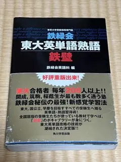 2026年最新】鉄緑会テキストの人気アイテム - メルカリ