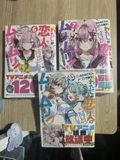 2026年最新】わたしが恋人になれるわけないじゃん 全巻の人気アイテム