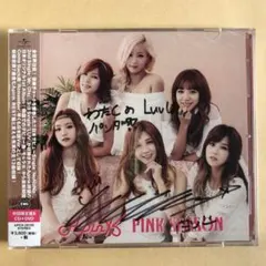 2026年最新】apink pink seasonの人気アイテム - メルカリ