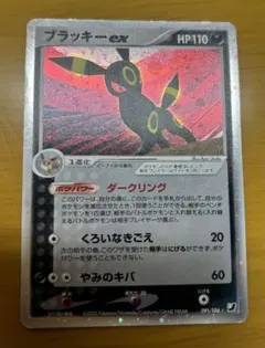 2026年最新】ブラッキーEX 091/106の人気アイテム - メルカリ