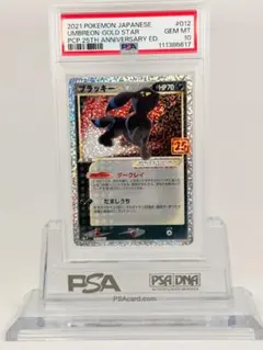 2026年最新】25th psa10 ブラッキーの人気アイテム - メルカリ