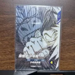 2026年最新】ドラゴンボールヒーローズ 孫悟空少年期の人気アイテム