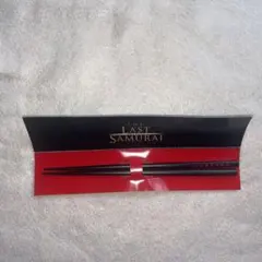 2026年最新】ラストサムライ 箸の人気アイテム - メルカリ