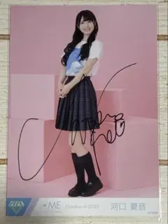 2026年最新】河口夏音直筆の人気アイテム - メルカリ