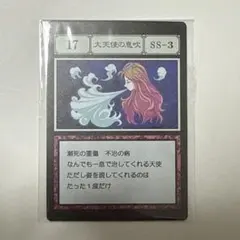 2026年最新】一番くじhunter×hunter 大天使の人気アイテム - メルカリ