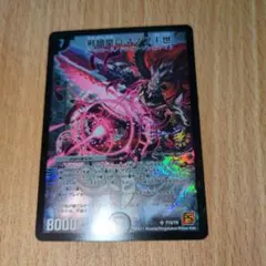 2026年最新】邪眼皇ロマノフ1世の人気アイテム - メルカリ