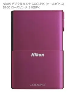 2026年最新】COOLPIX S100の人気アイテム - メルカリ