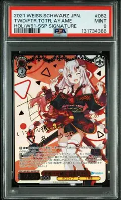 2026年最新】ホロライブ ヴァイスシュヴァルツ 百鬼あやめ sspの人気